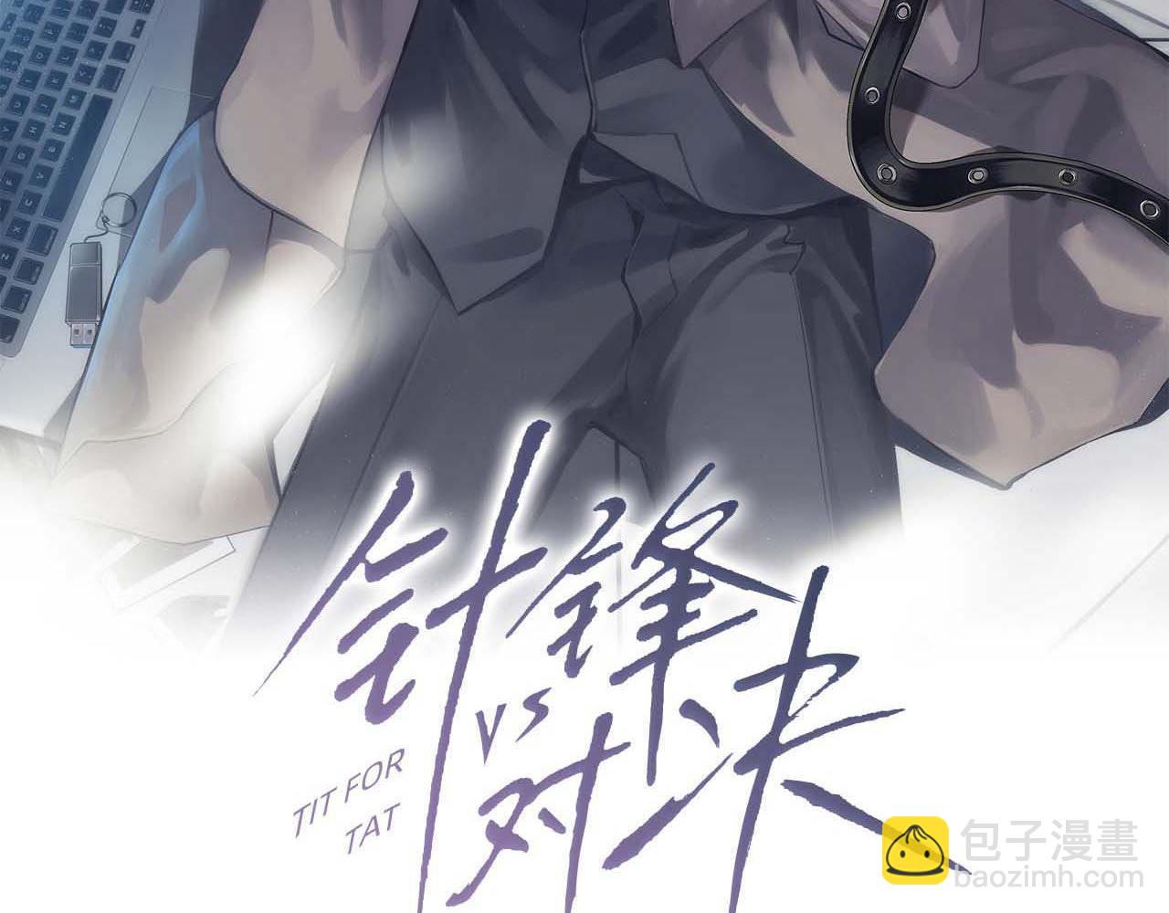 第118话 会议中的伤害(1/3)-第140话
