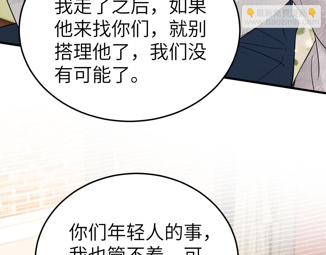 第118话 会议中的伤害(1/3)-第140话