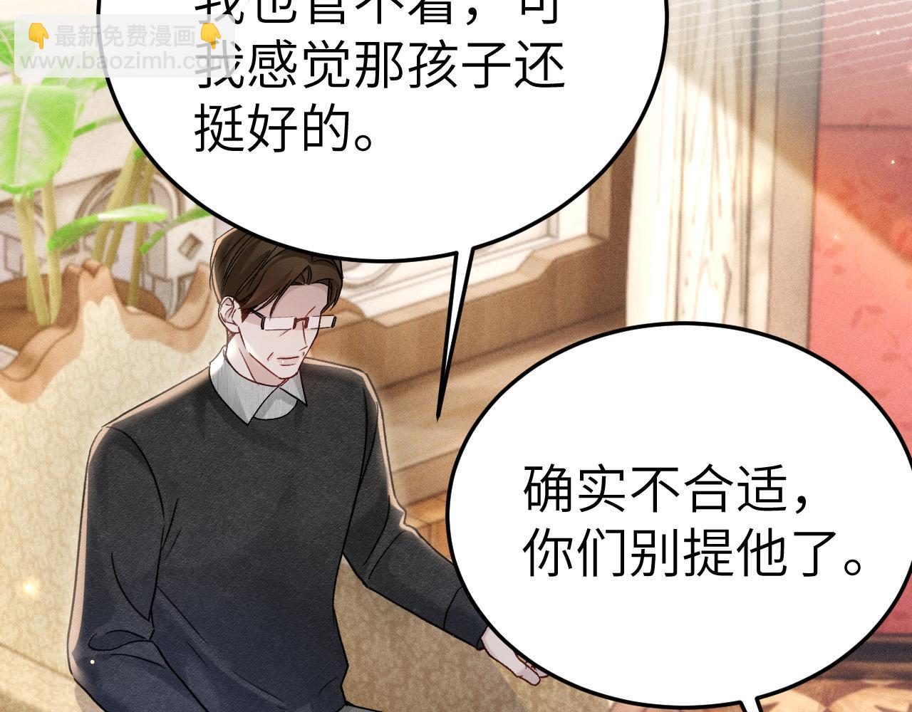 第118话 会议中的伤害(1/3)-第140话