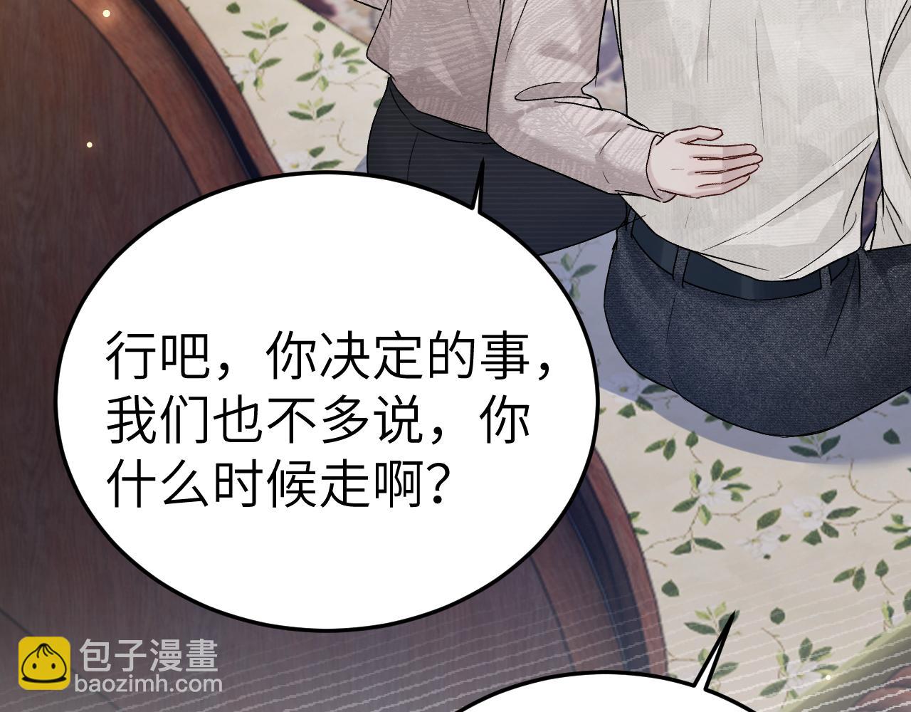 第118话 会议中的伤害(1/3)-第140话