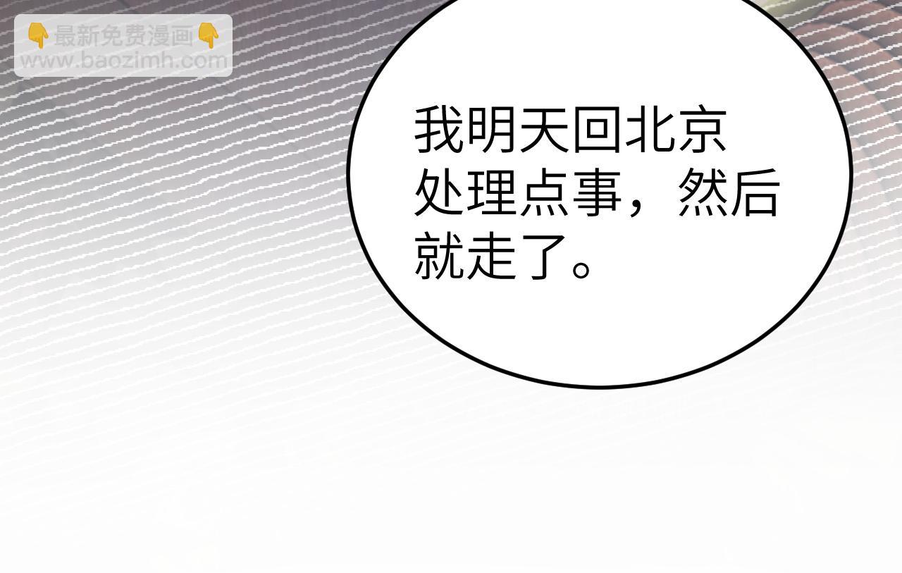 第118话 会议中的伤害(1/3)-第140话