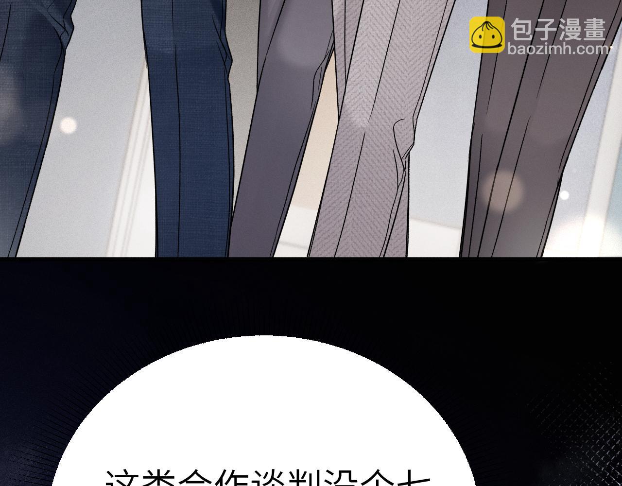 第118话 会议中的伤害(1/3)-第140话
