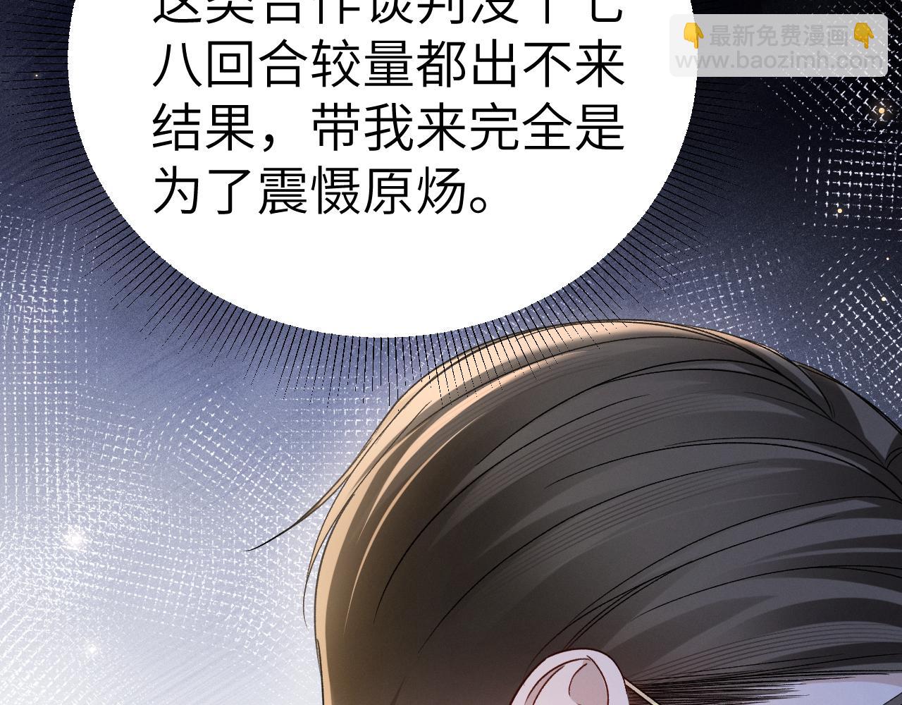 第118话 会议中的伤害(1/3)-第140话