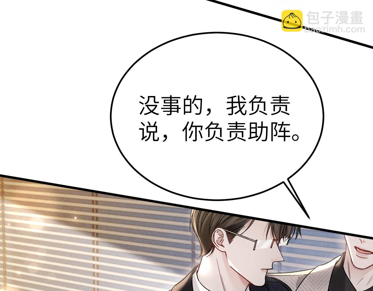 第118话 会议中的伤害(1/3)-第140话