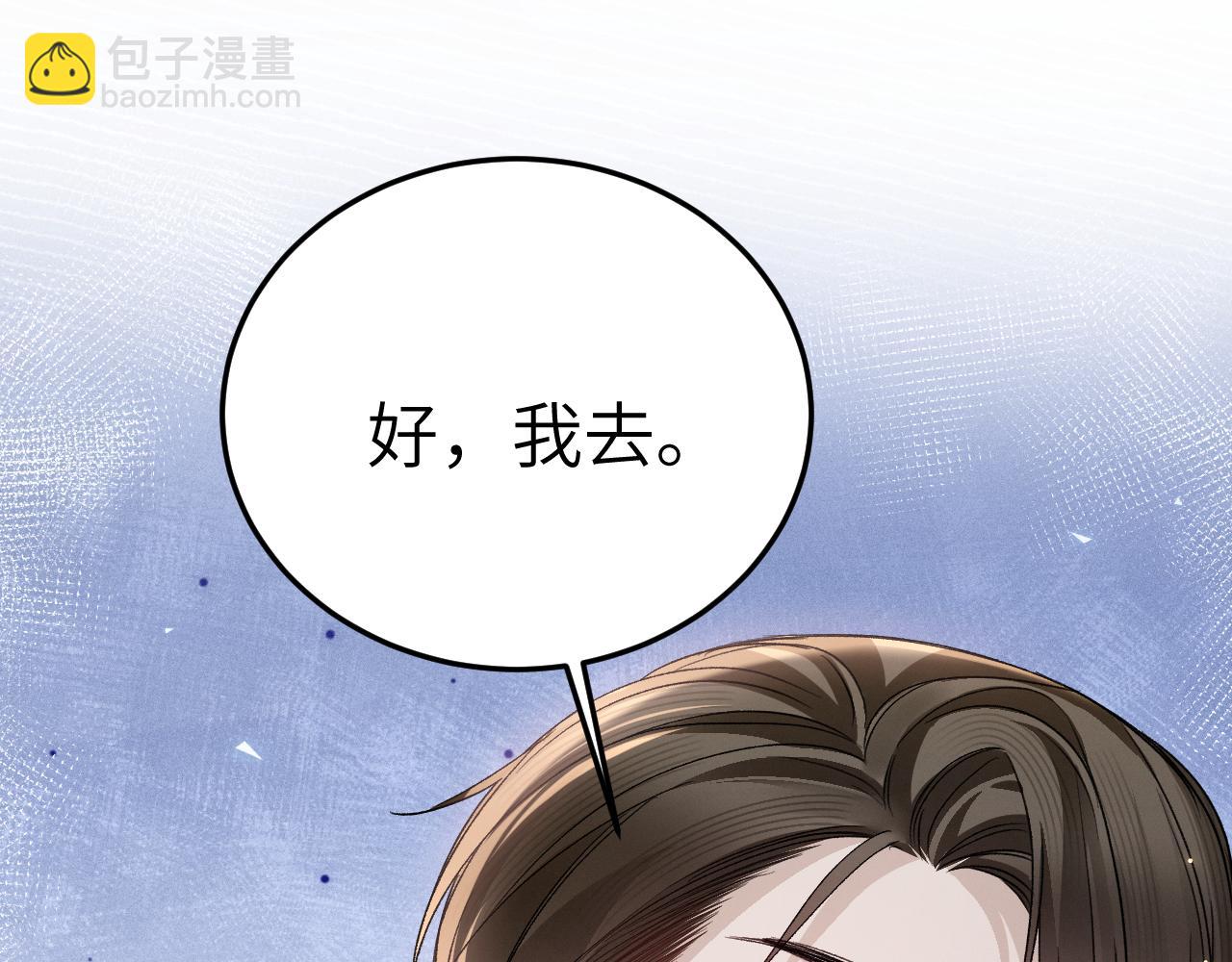 第118话 会议中的伤害(1/3)-第140话
