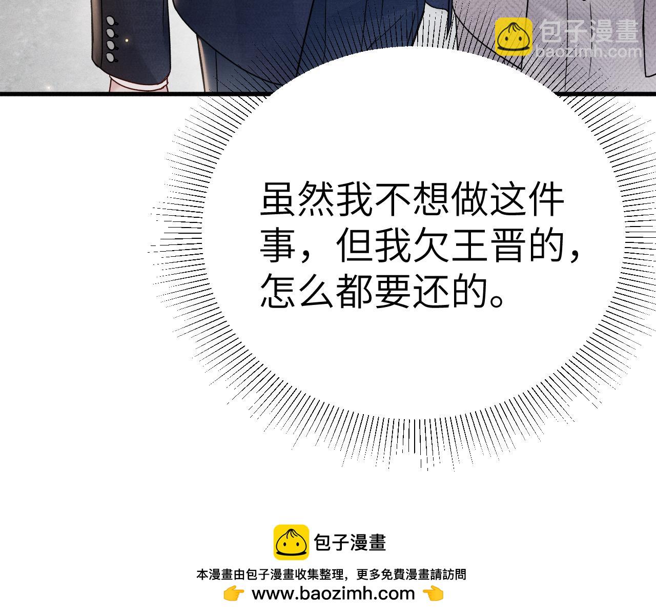 第118话 会议中的伤害(1/3)-第140话