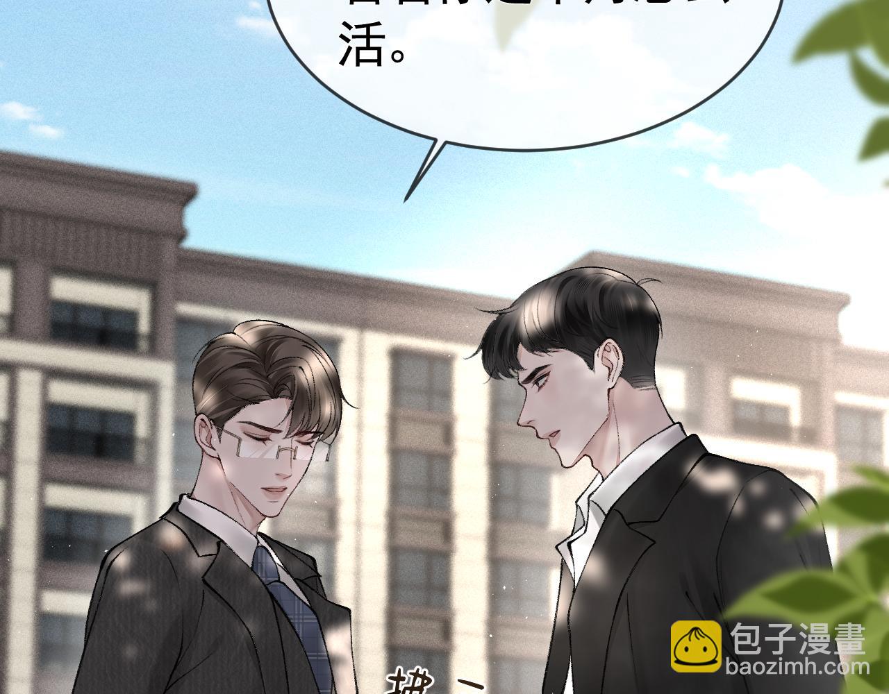 第12话 脱了让你白看？(1/2)-第14话