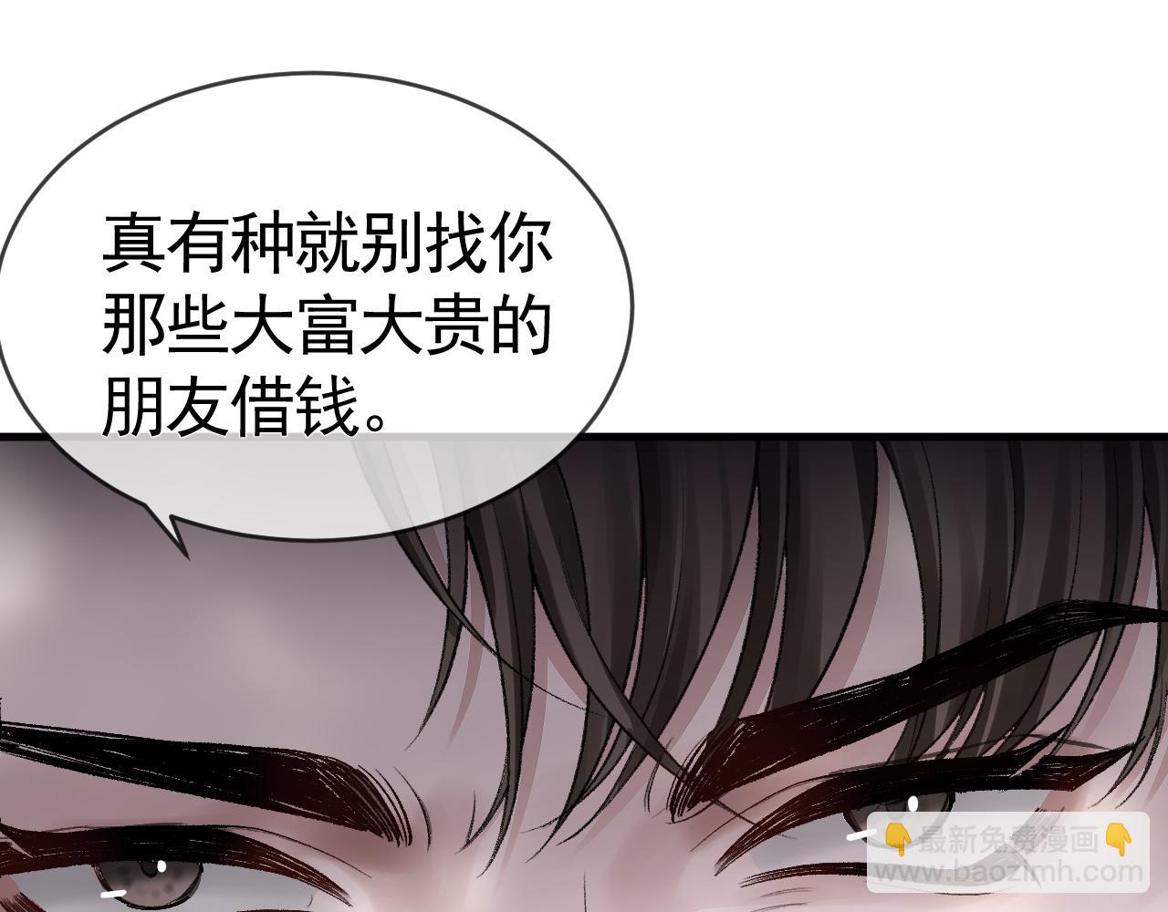 第12话 脱了让你白看？(1/2)-第14话