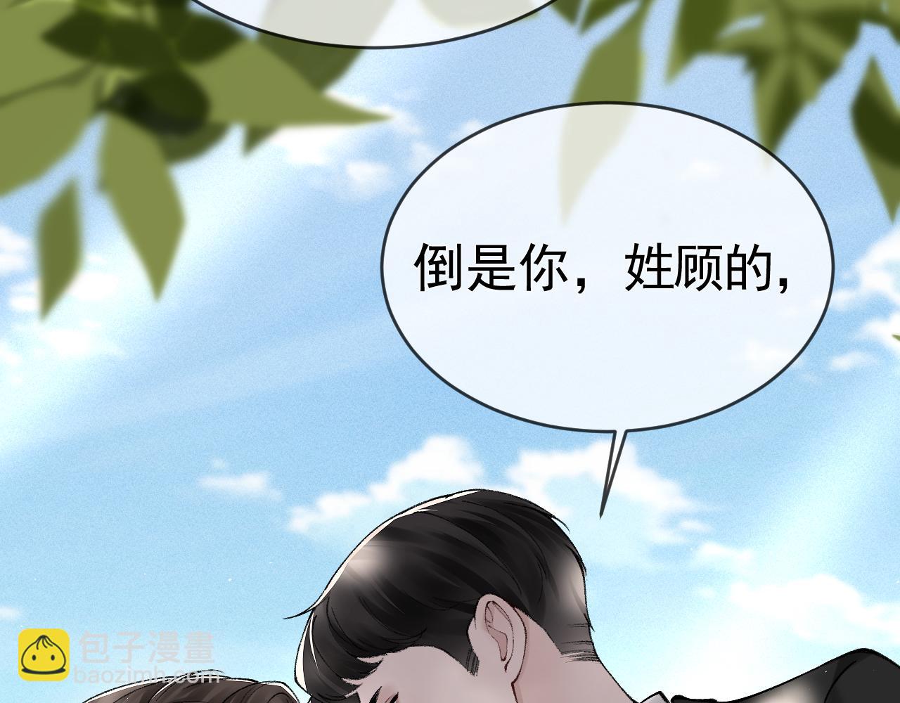 第12话 脱了让你白看？(1/2)-第14话