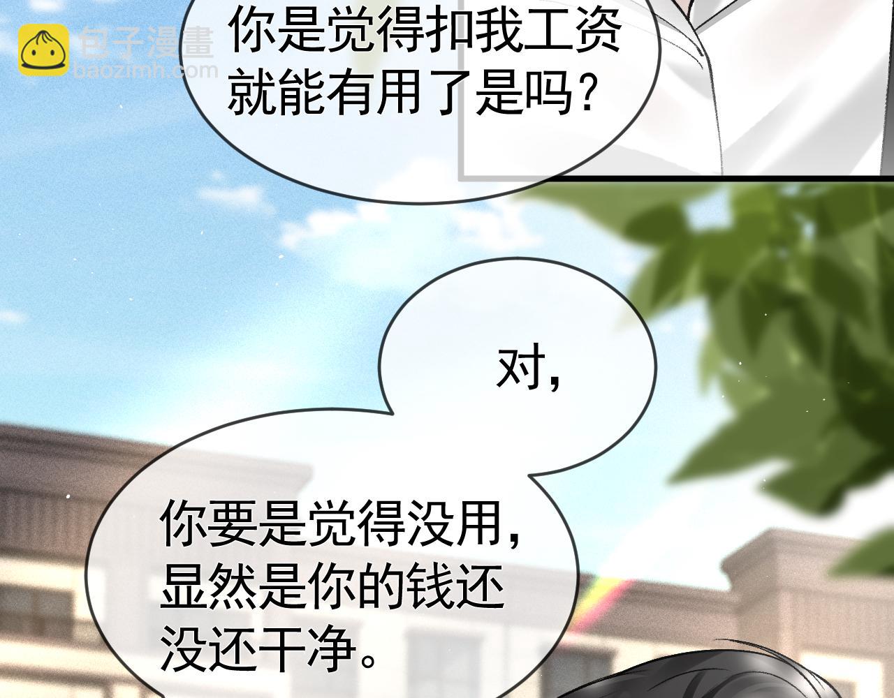 第12话 脱了让你白看？(1/2)-第14话
