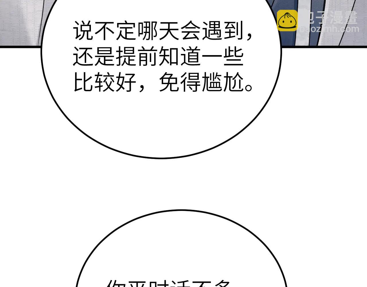 第120话 久别重逢(1/3)-第142话