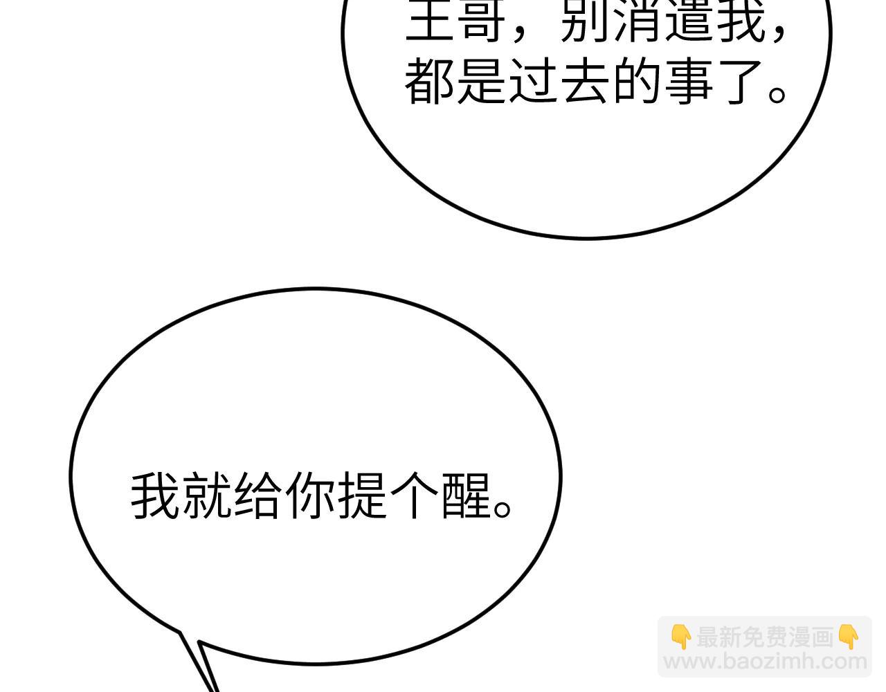 第120话 久别重逢(1/3)-第142话