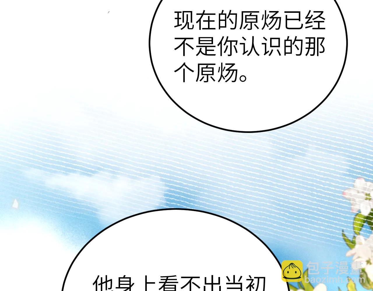 第120话 久别重逢(1/3)-第142话