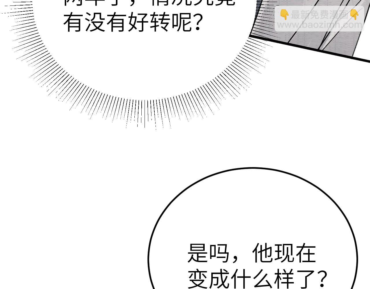 第120话 久别重逢(1/3)-第142话