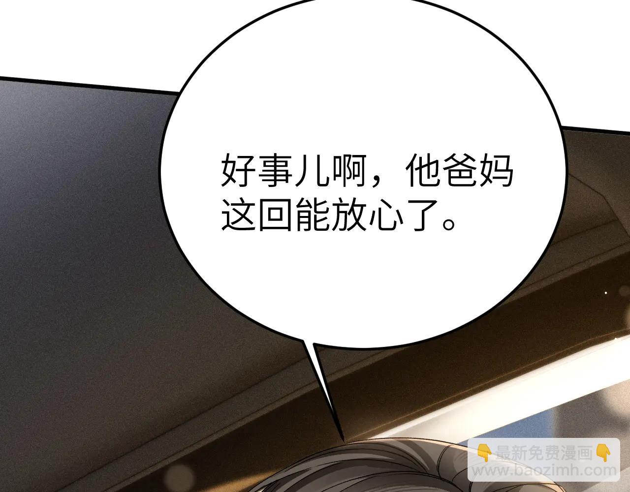第120话 久别重逢(1/3)-第142话
