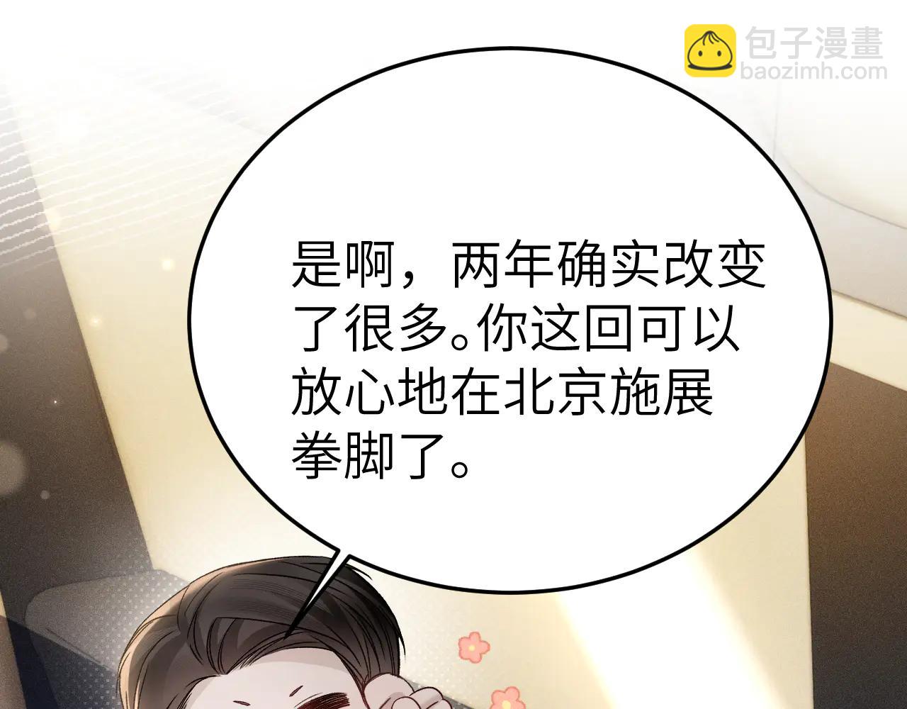 第120话 久别重逢(1/3)-第142话