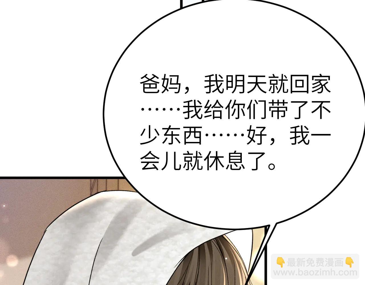 第120话 久别重逢(1/3)-第142话
