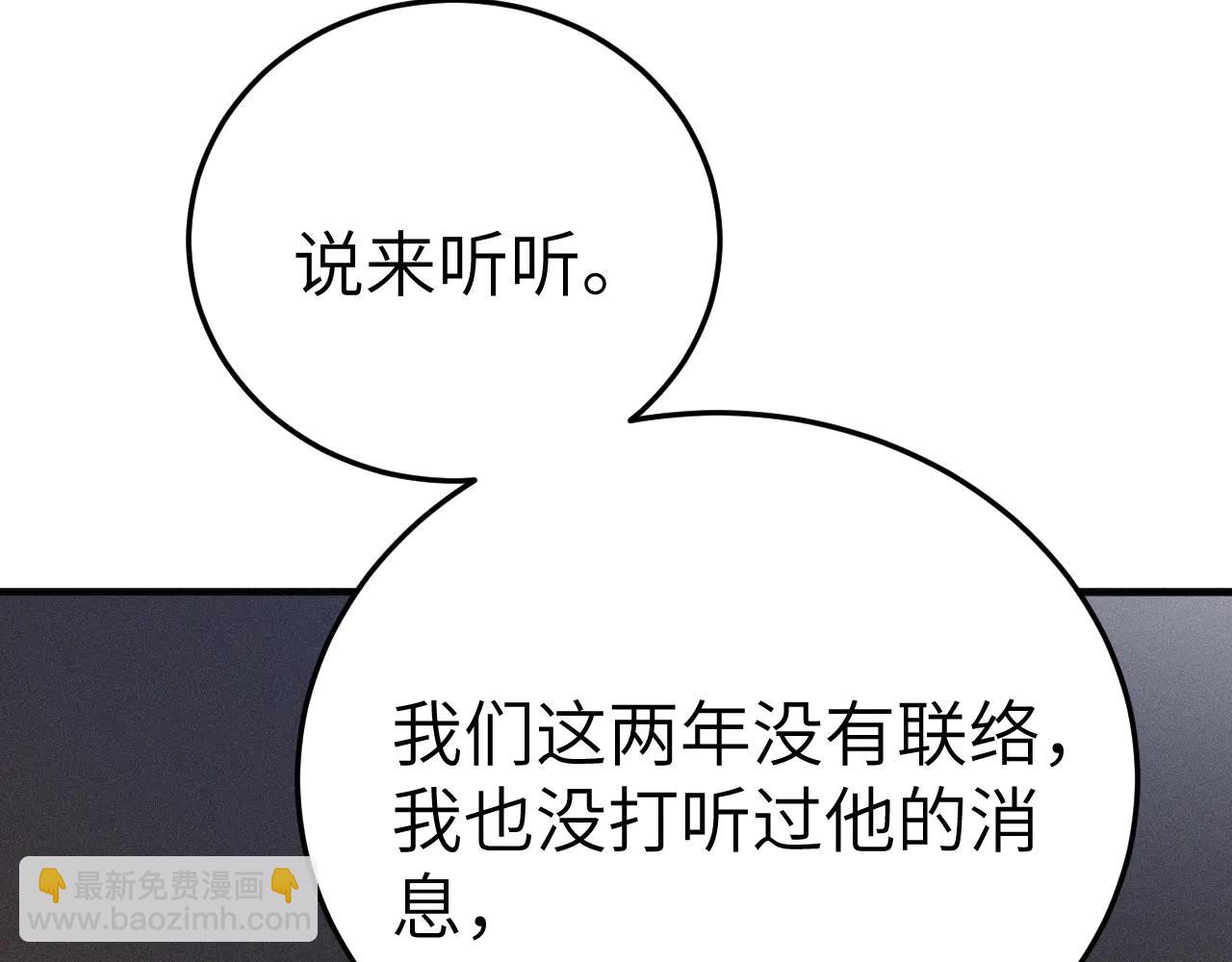 第120话 久别重逢(1/3)-第142话