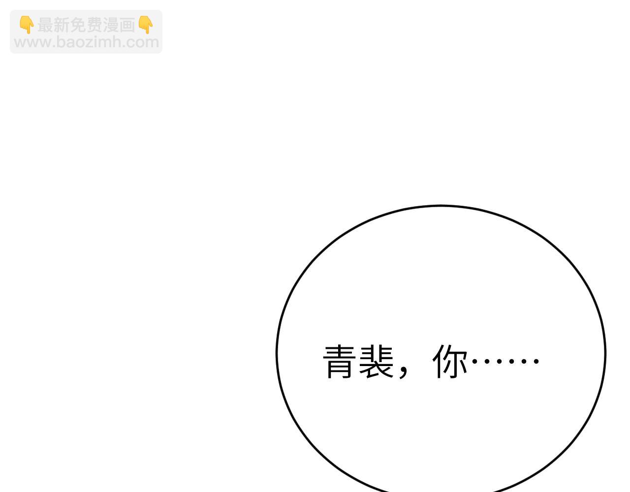 第122话 女伴(1/3)-第144话