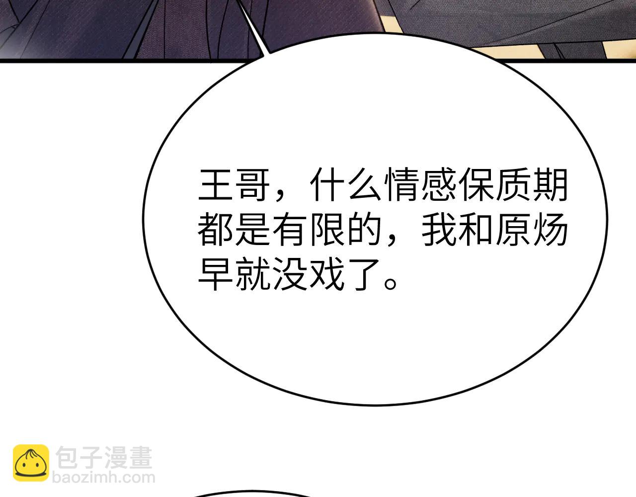 第122话 女伴(1/3)-第144话
