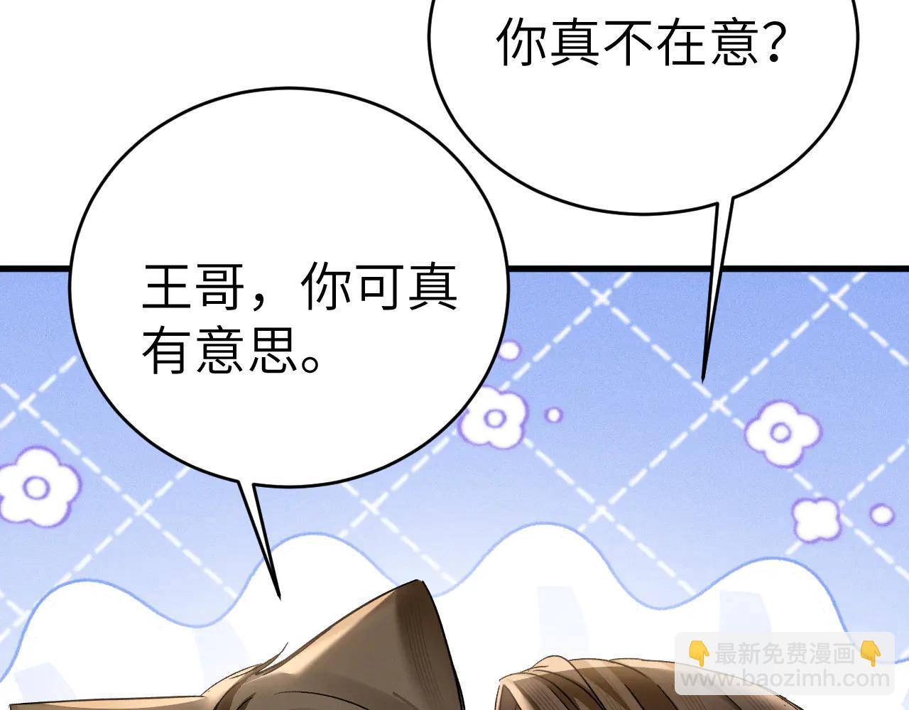 第122话 女伴(1/3)-第144话