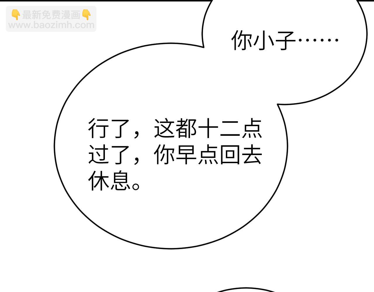第122话 女伴(1/3)-第144话