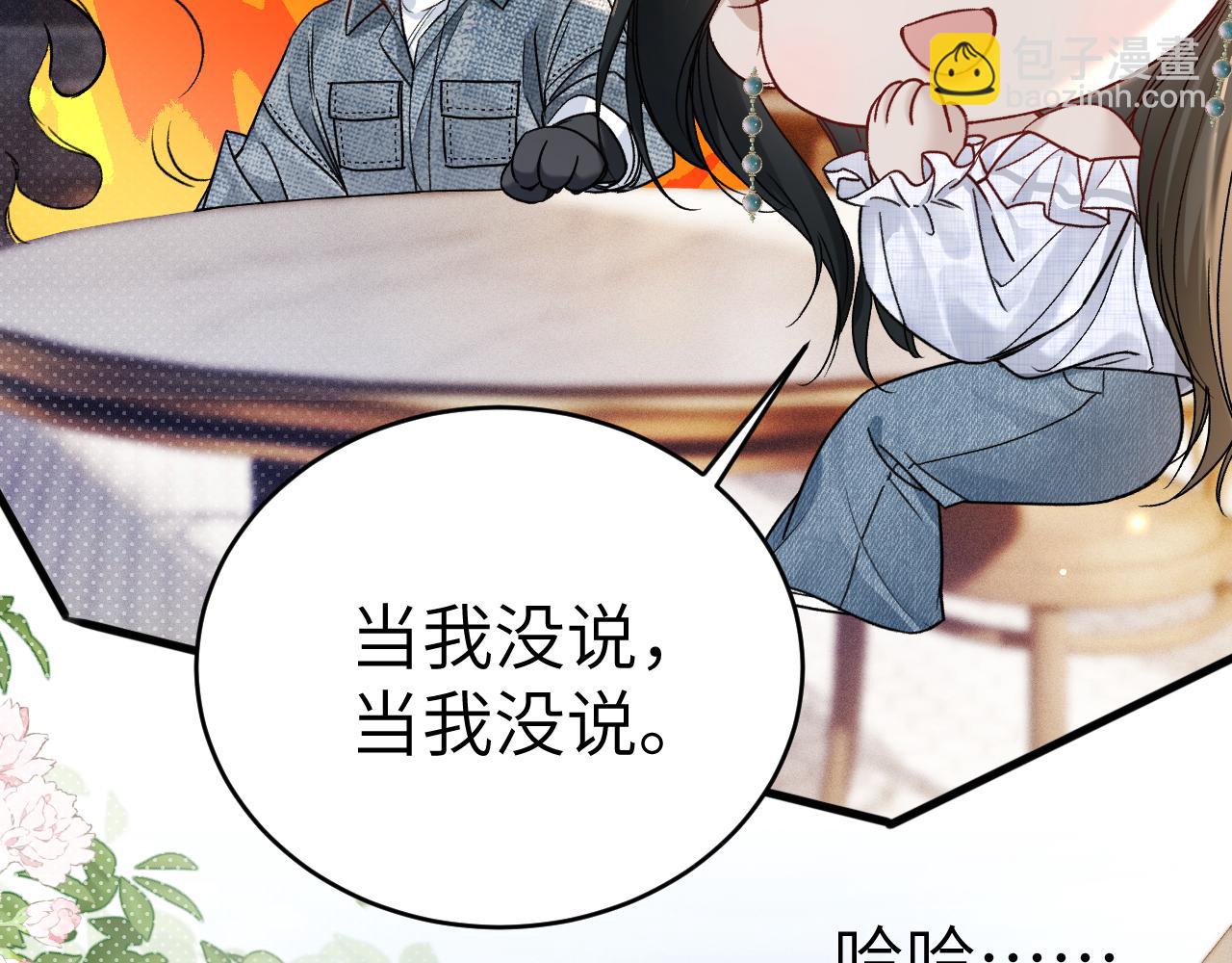 第124话  为什么去你家？(1/3)-第146话