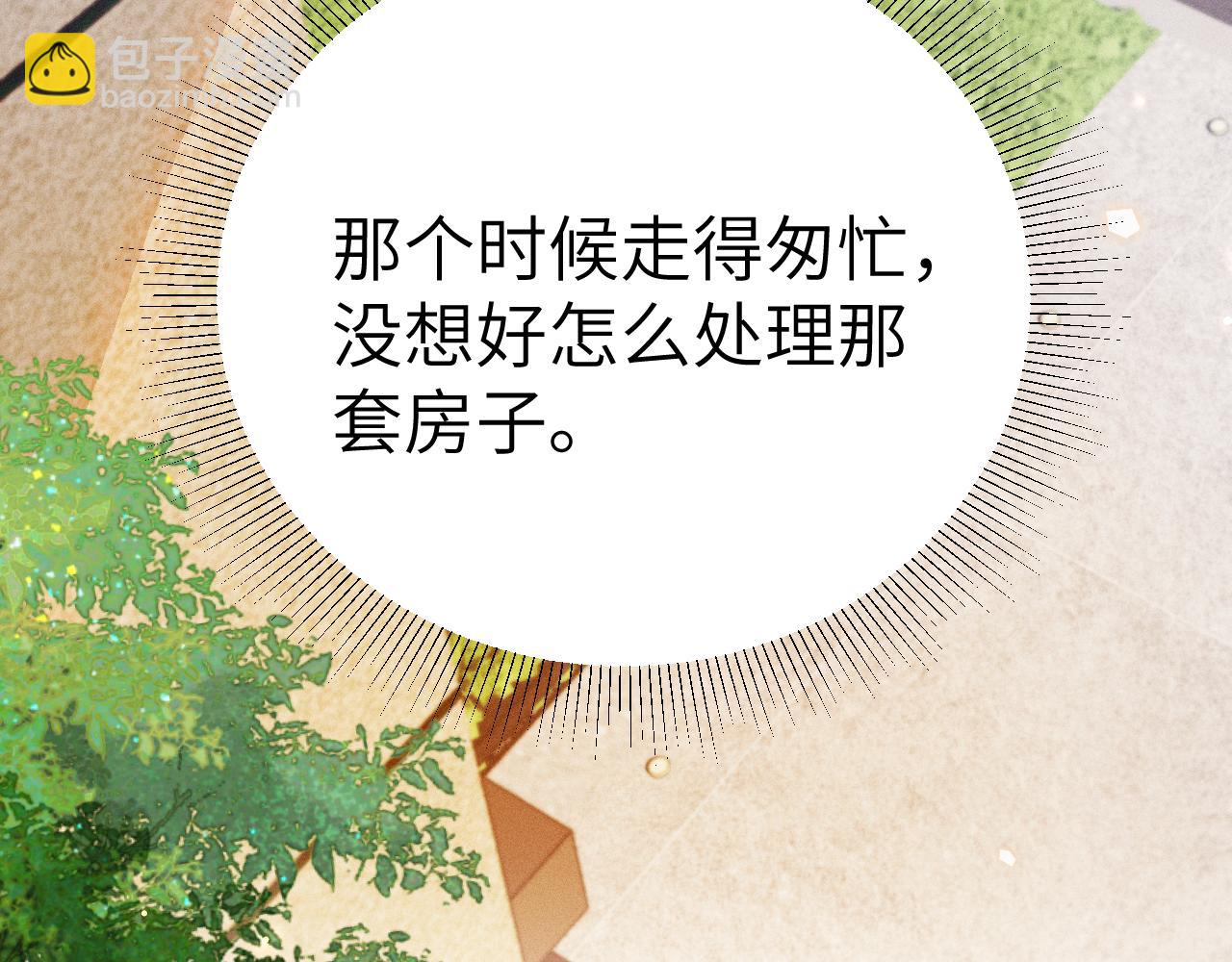 第124话  为什么去你家？(1/3)-第146话