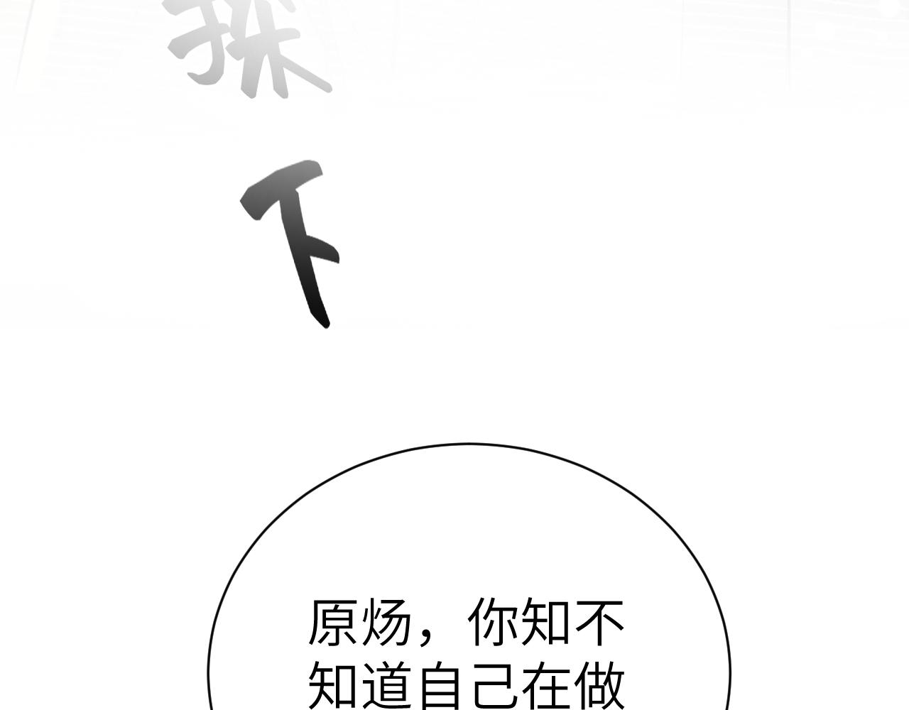 第131话 绝对不会放你走(1/3)-第152话