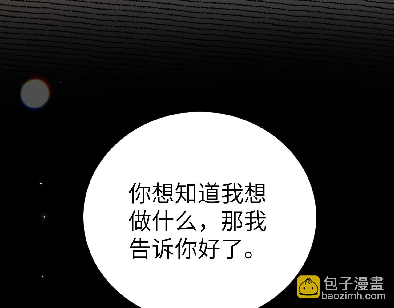 第131话 绝对不会放你走(1/3)-第152话