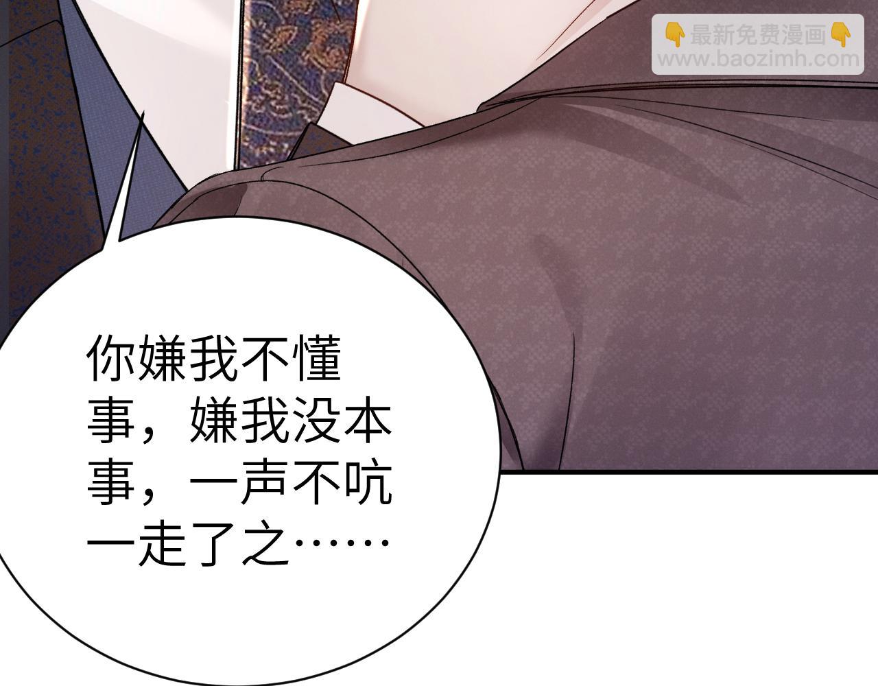 第131话 绝对不会放你走(1/3)-第152话