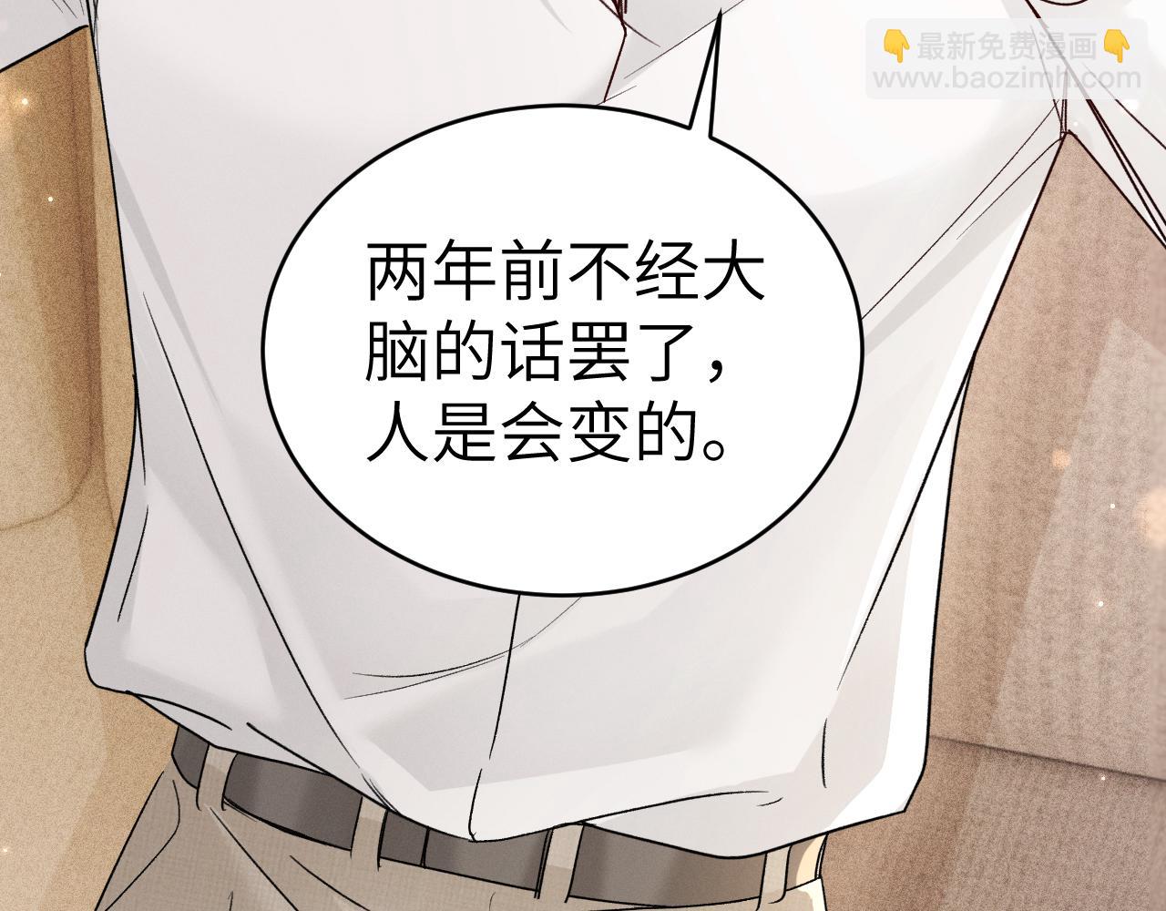 第128话 他还是像以前一样等我(1/3)-第150话