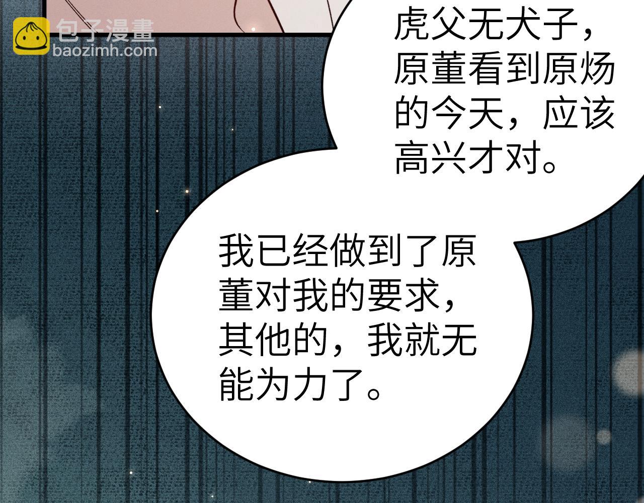 第128话 他还是像以前一样等我(1/3)-第150话