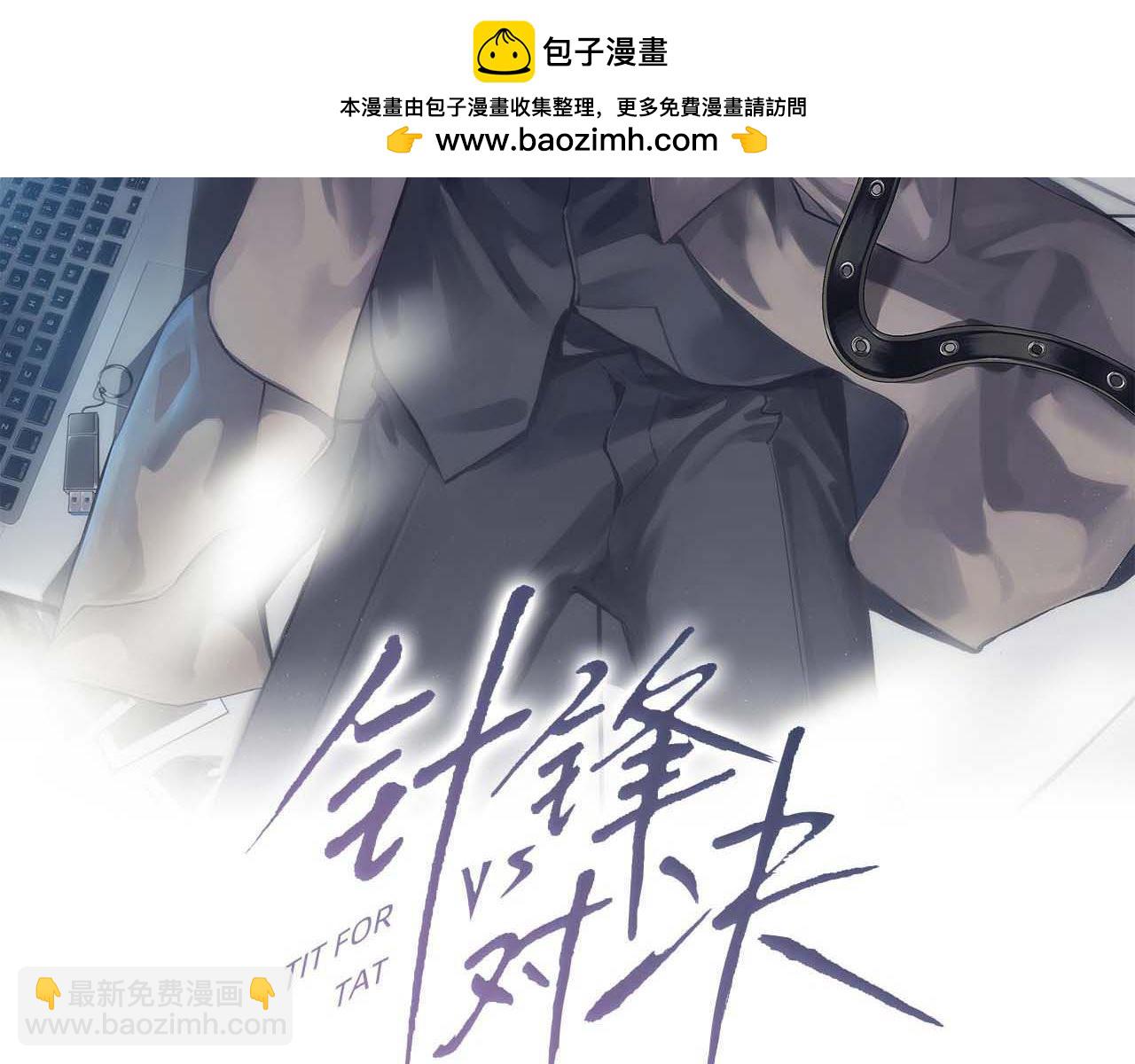 第128话 他还是像以前一样等我(1/3)-第150话