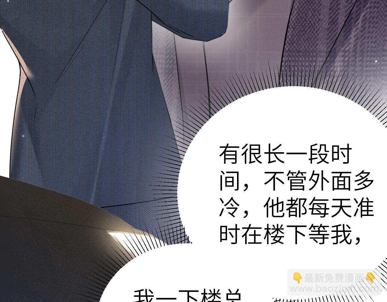 第128话 他还是像以前一样等我(1/3)-第150话