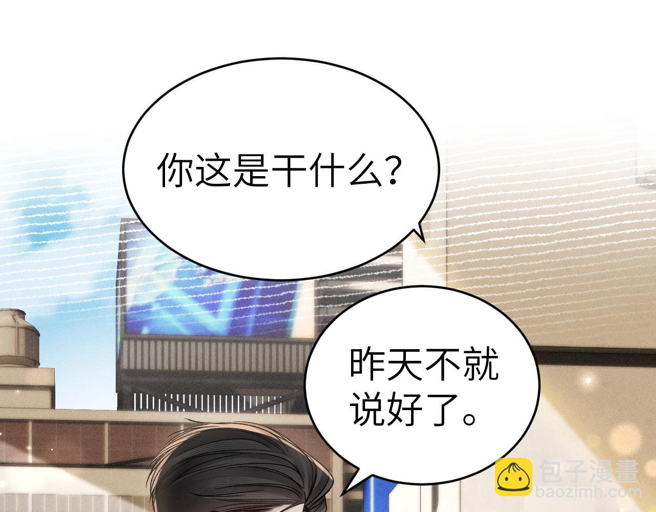 第128话 他还是像以前一样等我(1/3)-第150话
