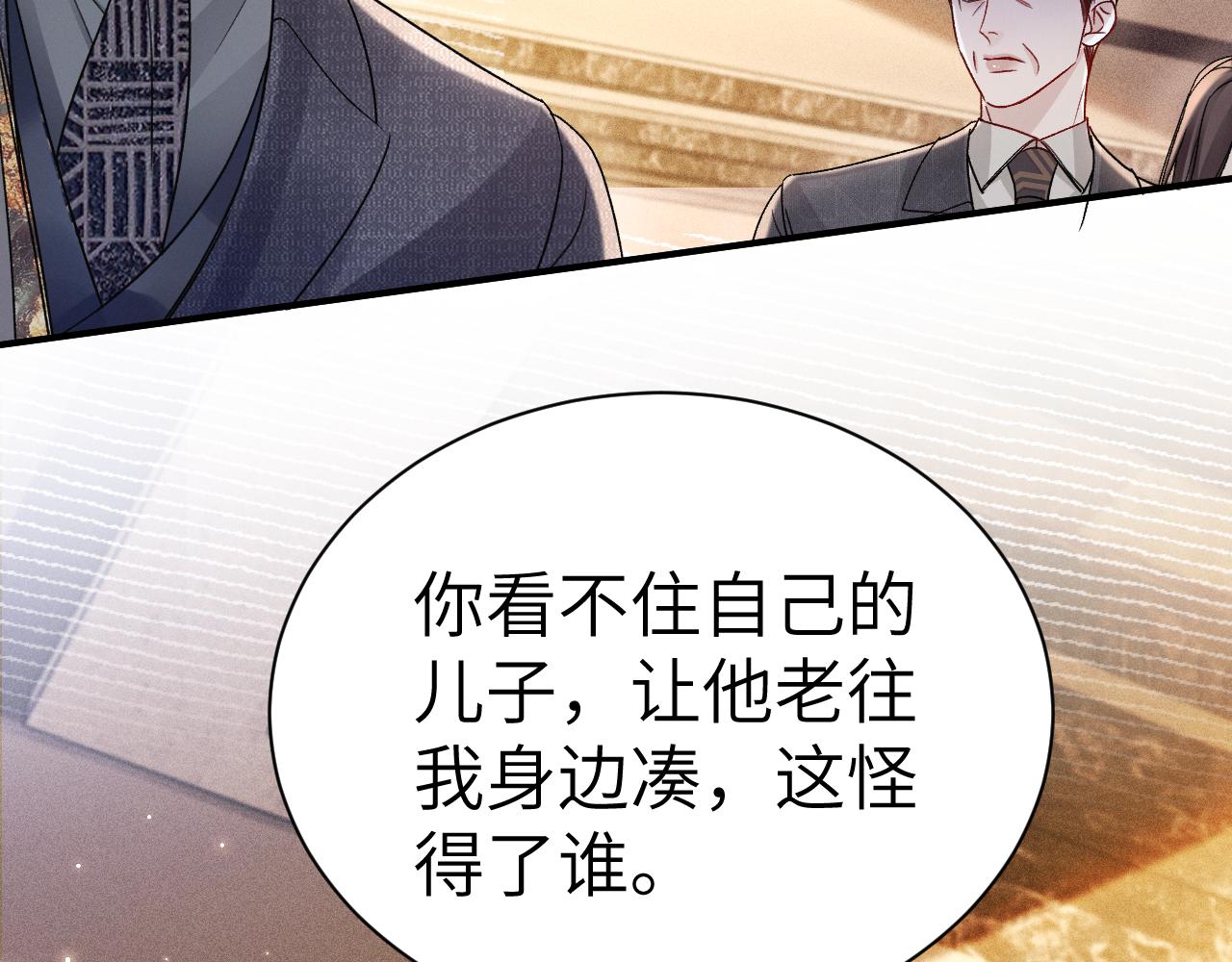第139话 纠缠(1/3)-第160话