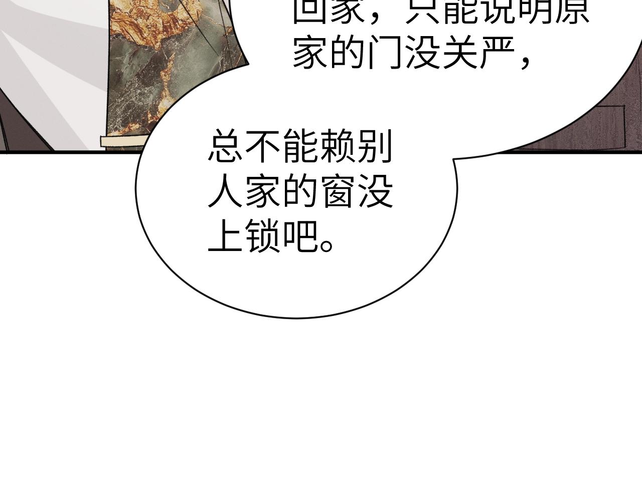 第139话 纠缠(1/3)-第160话
