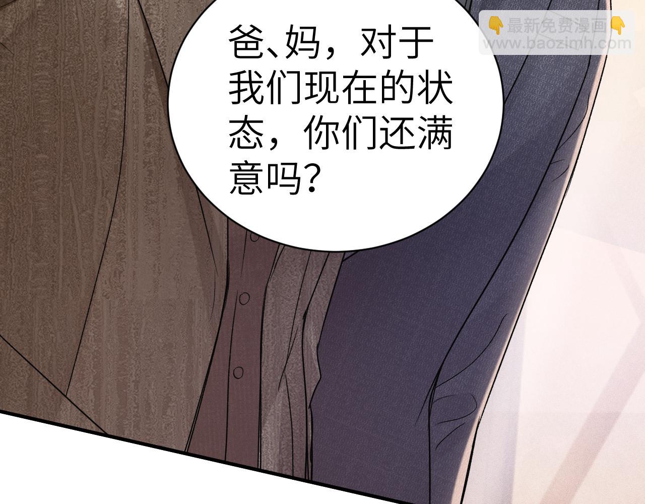 第139话 纠缠(1/3)-第160话