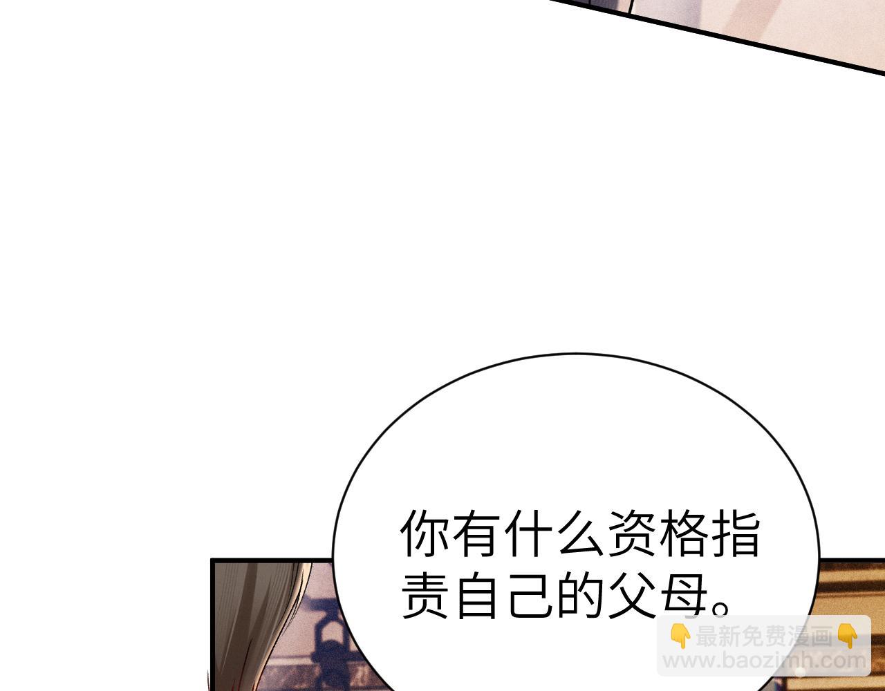 第139话 纠缠(1/3)-第160话