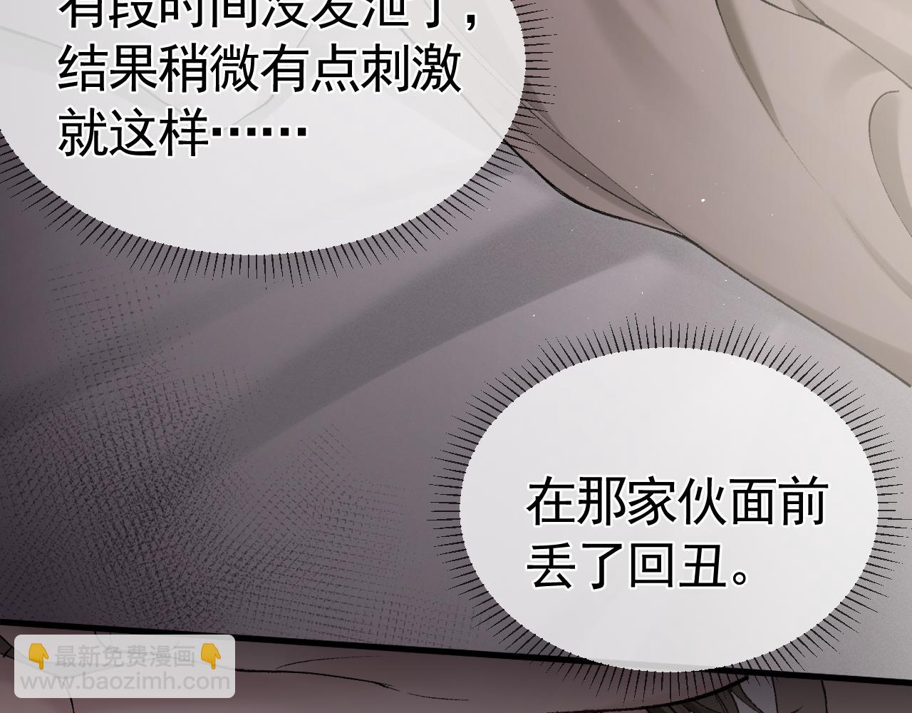 第14话 独身男人的悲哀(1/2)-第16话