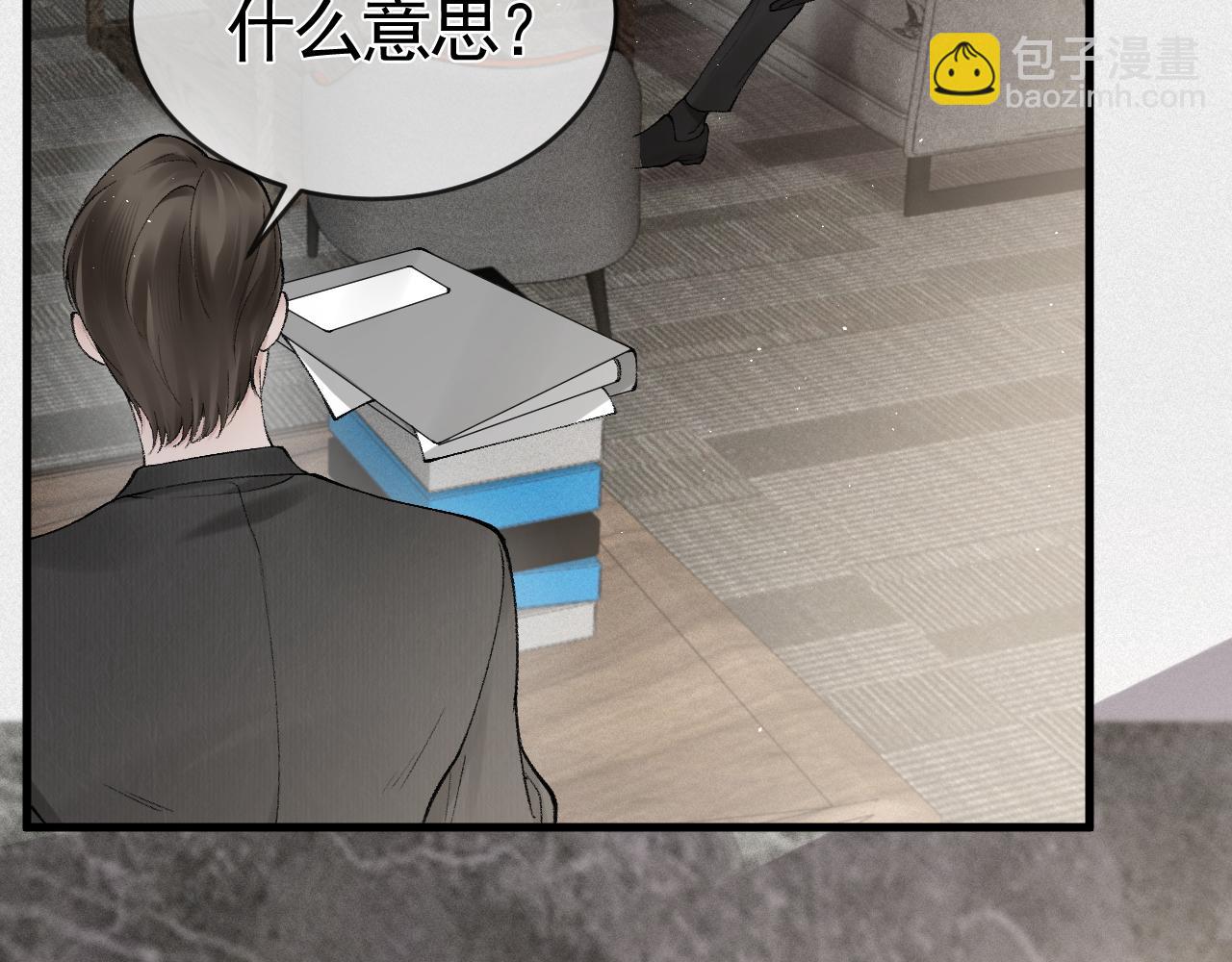 第14话 独身男人的悲哀(1/2)-第16话