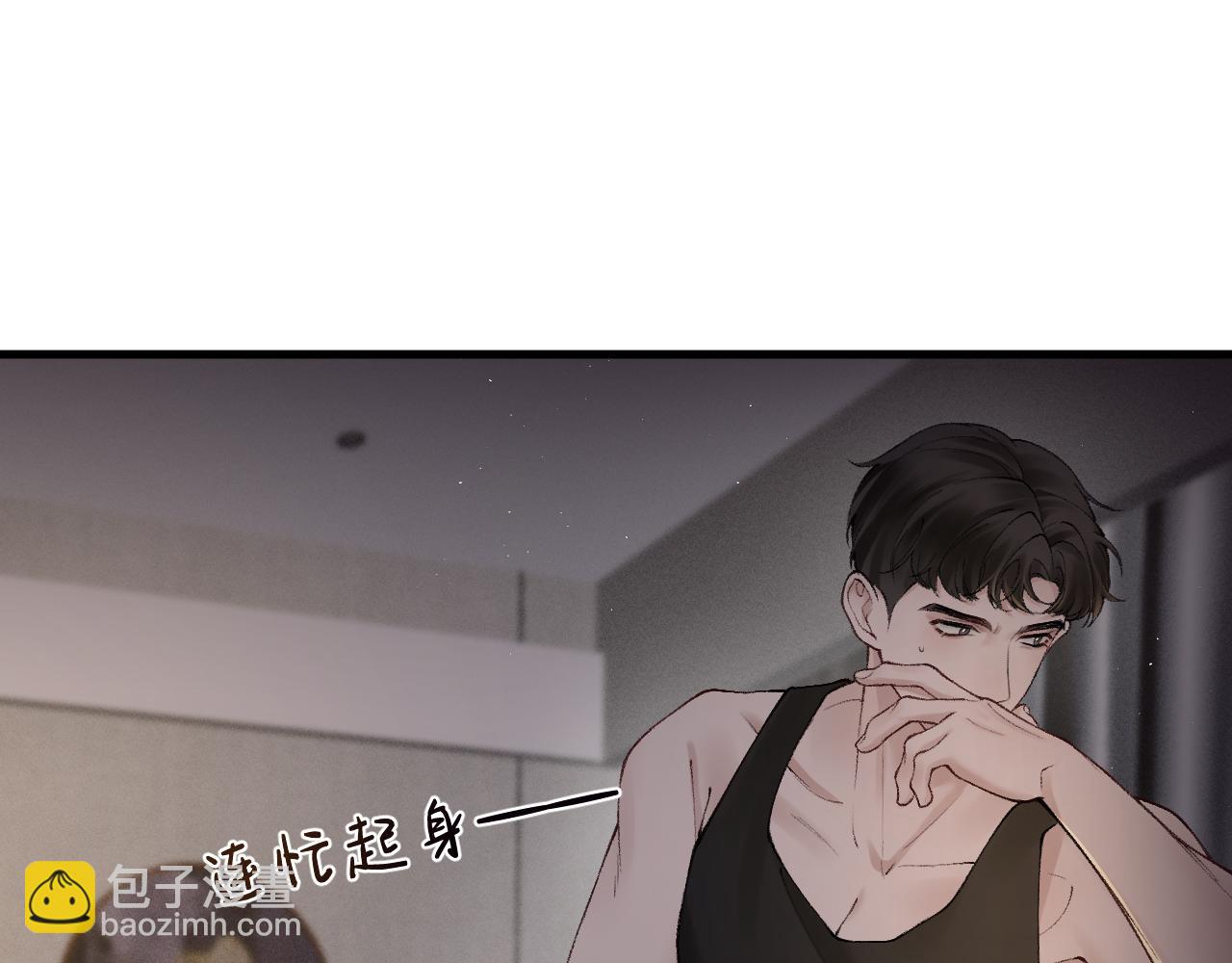 第14话 独身男人的悲哀(1/2)-第16话