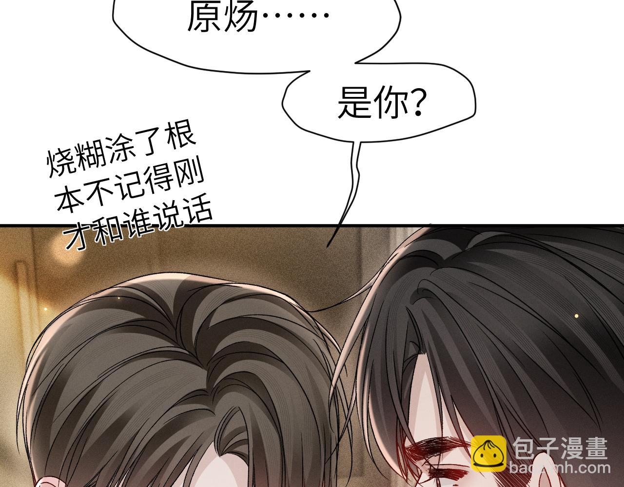 第142话 控制不住(1/3)-第168话