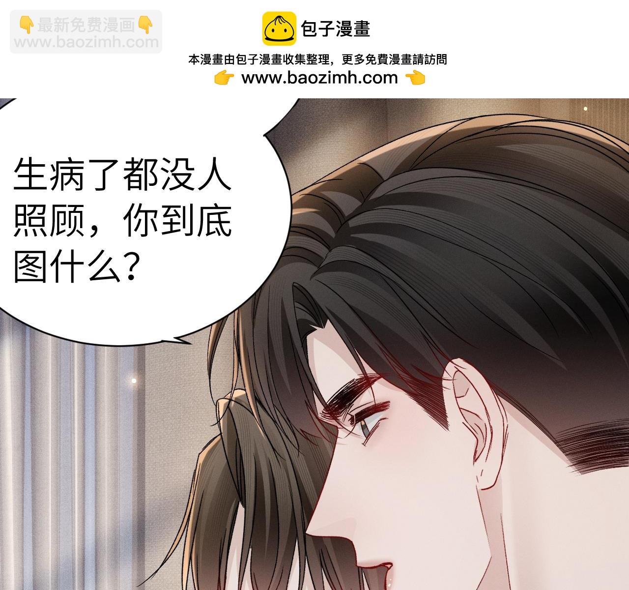 第143话 照顾(1/3)-第162话