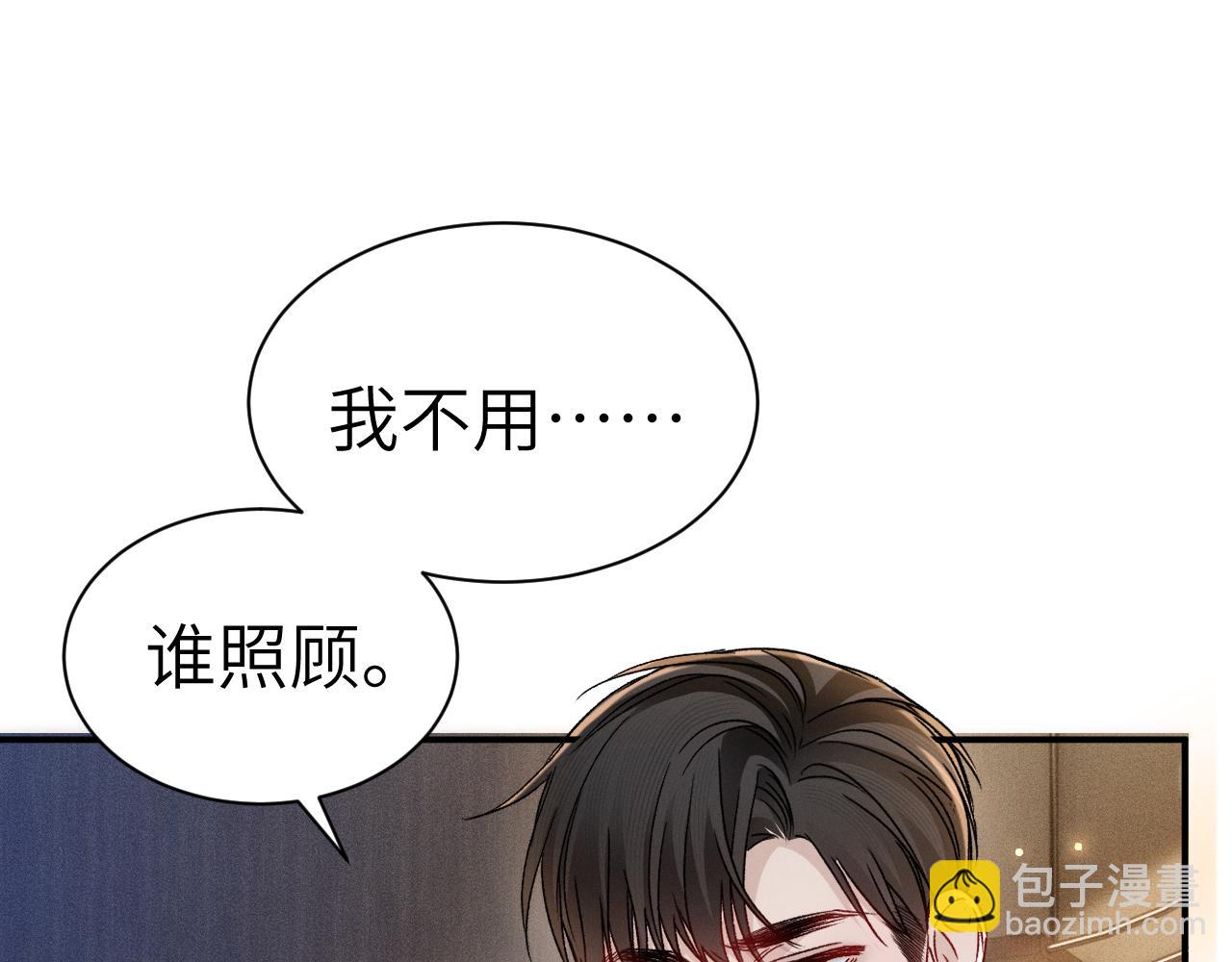 第143话 照顾(1/3)-第162话