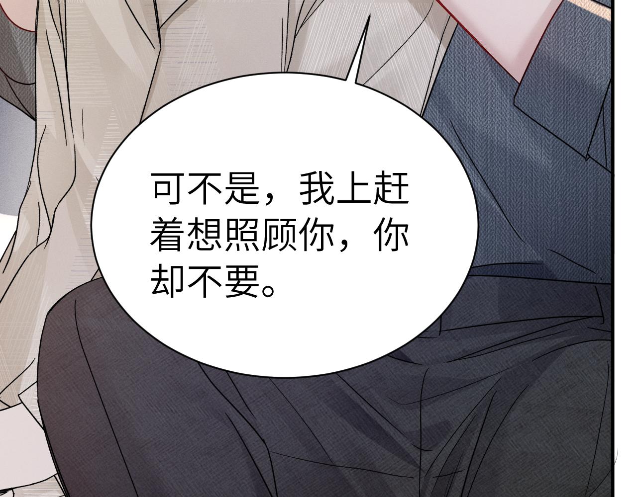 第143话 照顾(1/3)-第162话