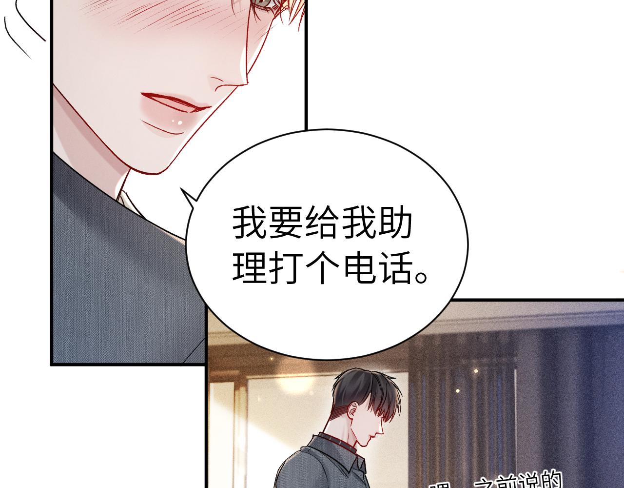 第145话  你敢？(1/3)-第164话
