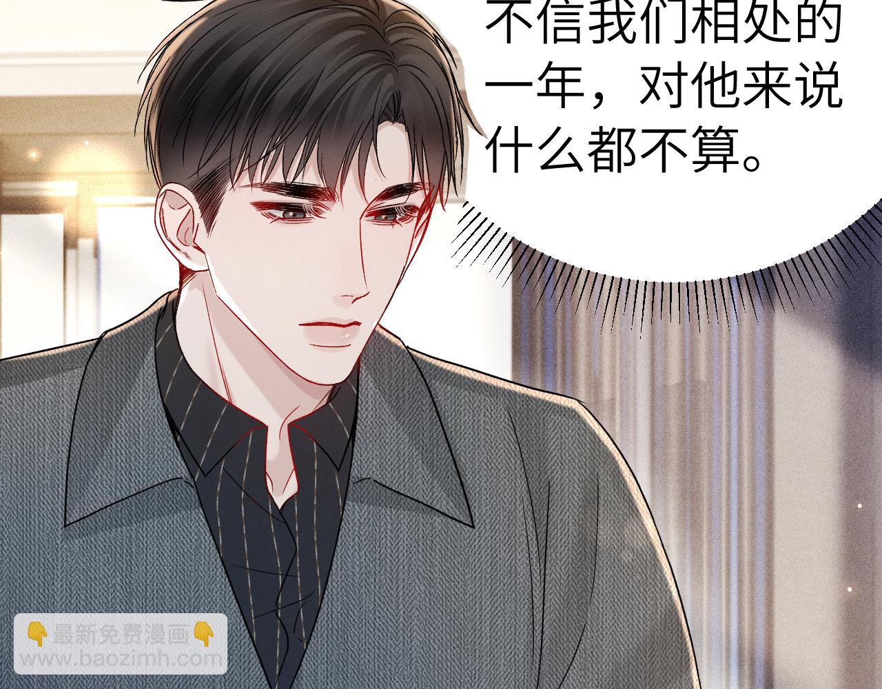 第145话  你敢？(1/3)-第164话