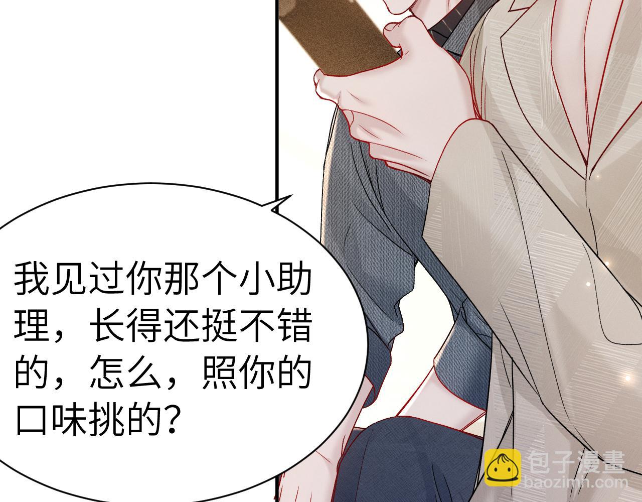 第145话  你敢？(1/3)-第164话